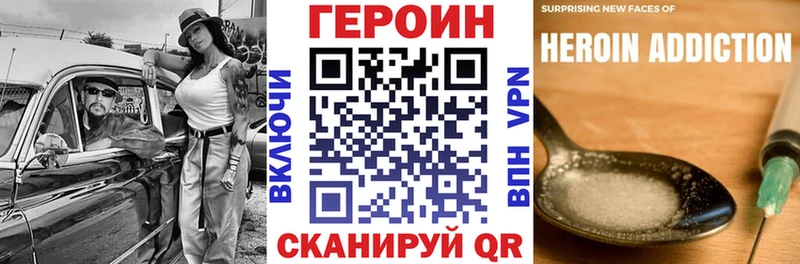 ГЕРОИН белый  где можно купить   Кубинка 