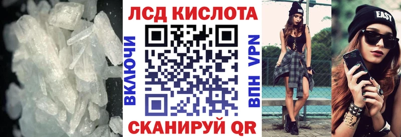 где продают Кубинка LSD-25 экстази кислота
