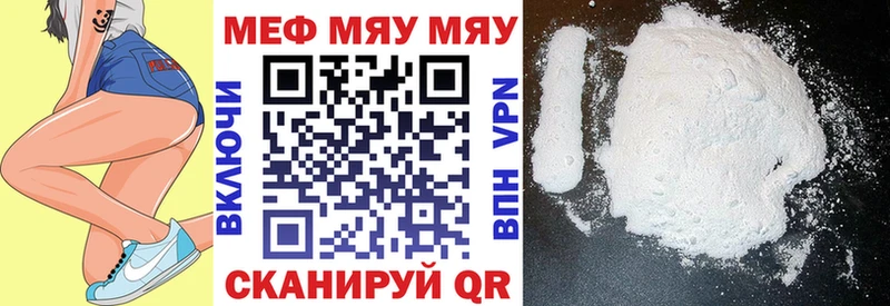 Мефедрон mephedrone  даркнет сайт  Кубинка 