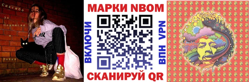 цена наркотик  Кубинка  Марки 25I-NBOMe 1500мкг 